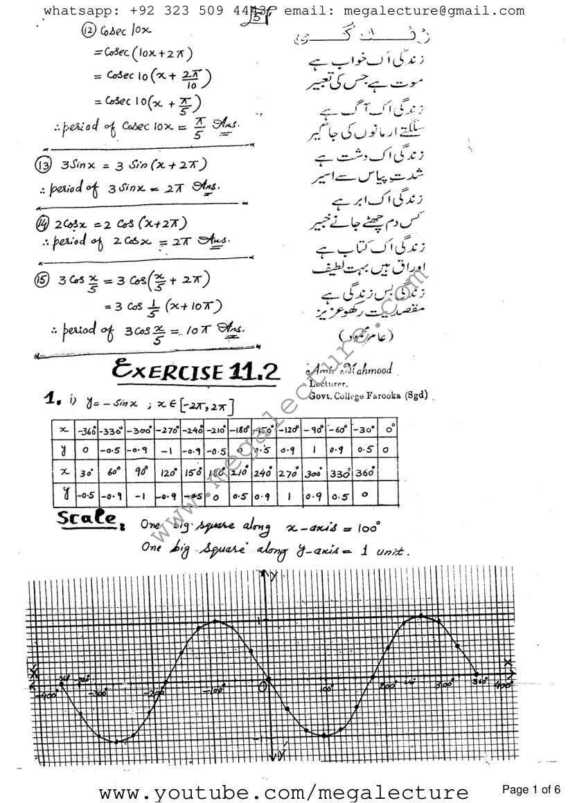 Page 1 of Exercise 11.2